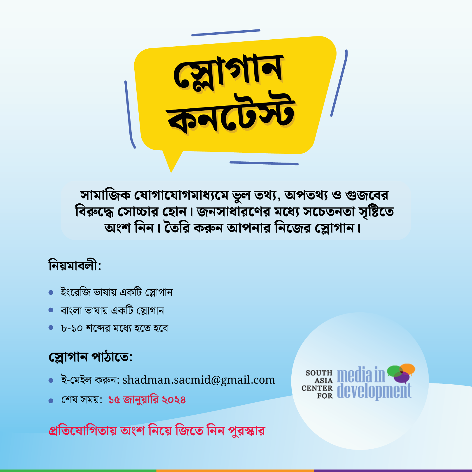 দমুন্সীগঞ্জের সময়