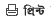 মুন্সীগঞ্জের সময়