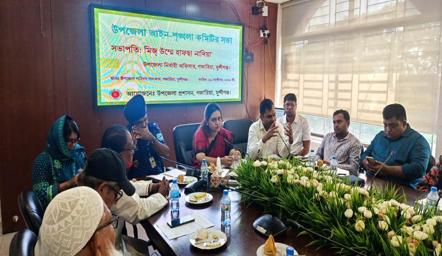 গজারিয়ায় সরকারি জমি দখল রোধ ও অবৈধ নৌযানের বিরুদ্ধে পদক্ষেপের নির্দেশ.