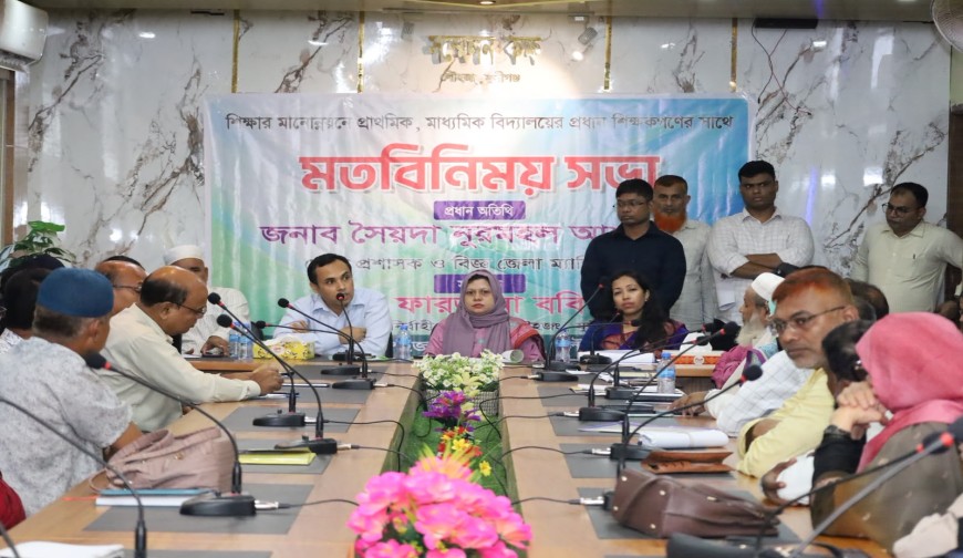 লৌহজং উপজেলায় শিক্ষার মানোন্নয়নে জেলা প্রশাসকের প্রধান শিক্ষকদের সঙ্গে মতবিনিময় সভা