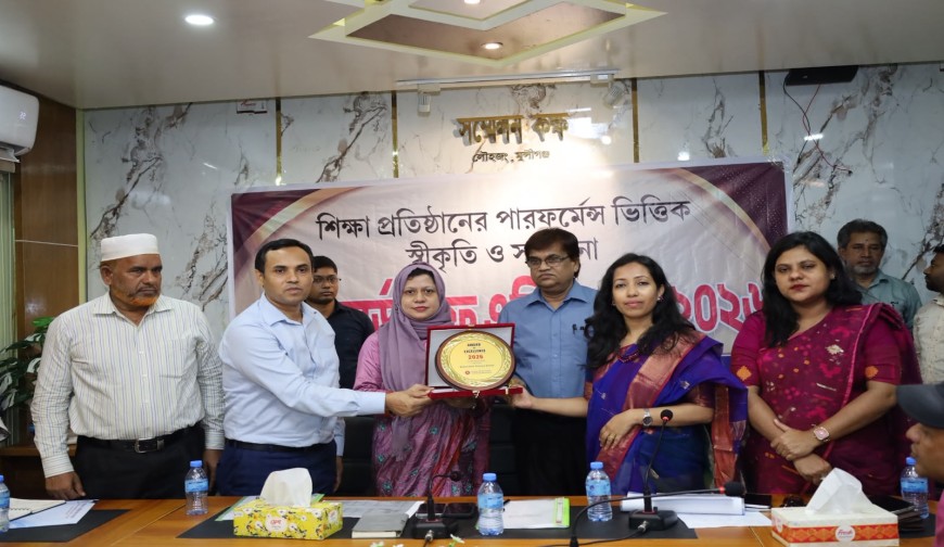 মুন্সীগঞ্জে অক্টোবর মাসের ‘এওয়ার্ড অব এক্সিলেন্স ২০২৬’ পেল কলমা সরকারি প্রাথমিক বিদ্যালয়