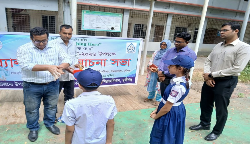 বিশ্ব হাত ধোয়া দিবস উপলক্ষে সিরাজদীখানে র‍্যালি ও আলোচনা সভা