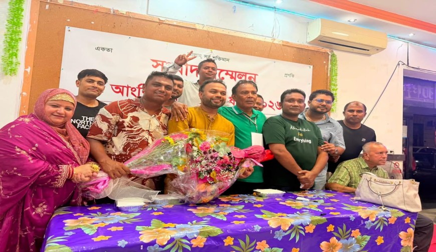 ইতালিতে মুন্সীগঞ্জ বিক্রমপুর সমিতির নতুন কমিটি ঘোষণা: সভাপতি মিঠু, সম্পাদক আমিনুল।