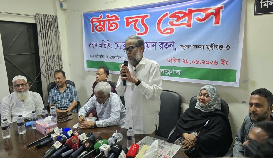 মুন্সীগঞ্জ প্রেসক্লাব আয়োজিত   মিট দ্যা প্রেসে মুন্সীগঞ্জ-৩ আসনের সংসদ সদস্য কামরুজ্জামান রতন